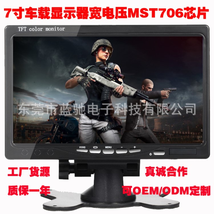 廠家直銷7寸高清臺式倒車影像貨車寬電壓12-30V車載液晶顯示器
