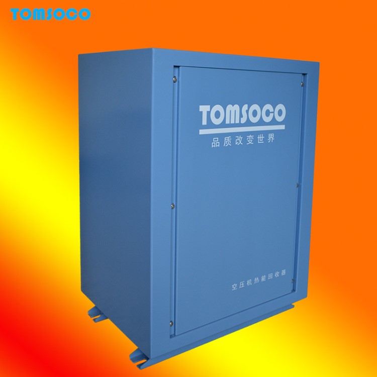 新品 托姆空壓機余熱轉換熱水機 暖氣設備 節能降耗環保裝置