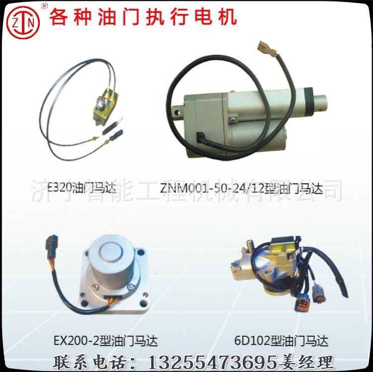 挖掘機(jī)配件 廠家直銷工程機(jī)械油門馬達(dá) 小松日立挖掘機(jī)油門電機(jī)