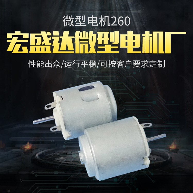 260小汽車后視鏡轉動電機   汽車座椅折疊控制微電機