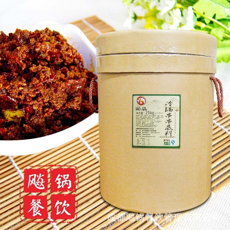 成都飚鍋餐飲冷鍋串串料25kg 麻辣燙 串串香牛油底料 餐飲包裝