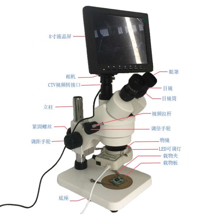 一体视频显微镜200万像素10寸安卓屏LED可调光源SZM45T1三目体式