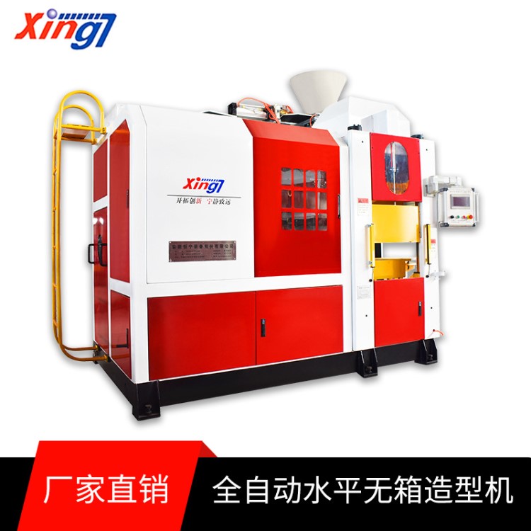 廠家直銷鑄造機械設備 全自動無箱水平造型機 價優