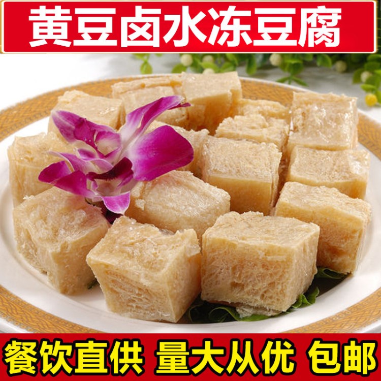 火鍋豆撈食材東北農(nóng)家特產(chǎn)鹵水凍豆腐 150g手工制作凍豆腐包郵