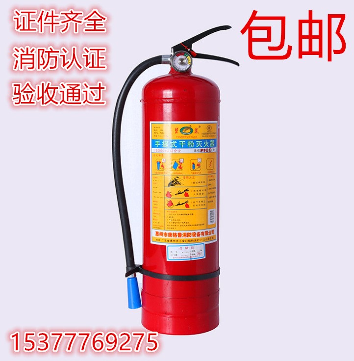 永安滅火器桂安牌車載滅火手提式干粉滅火器袋鼠4kgABC干粉滅火器