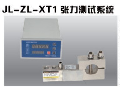 JL-ZL-XT1張力測(cè)試系統(tǒng)