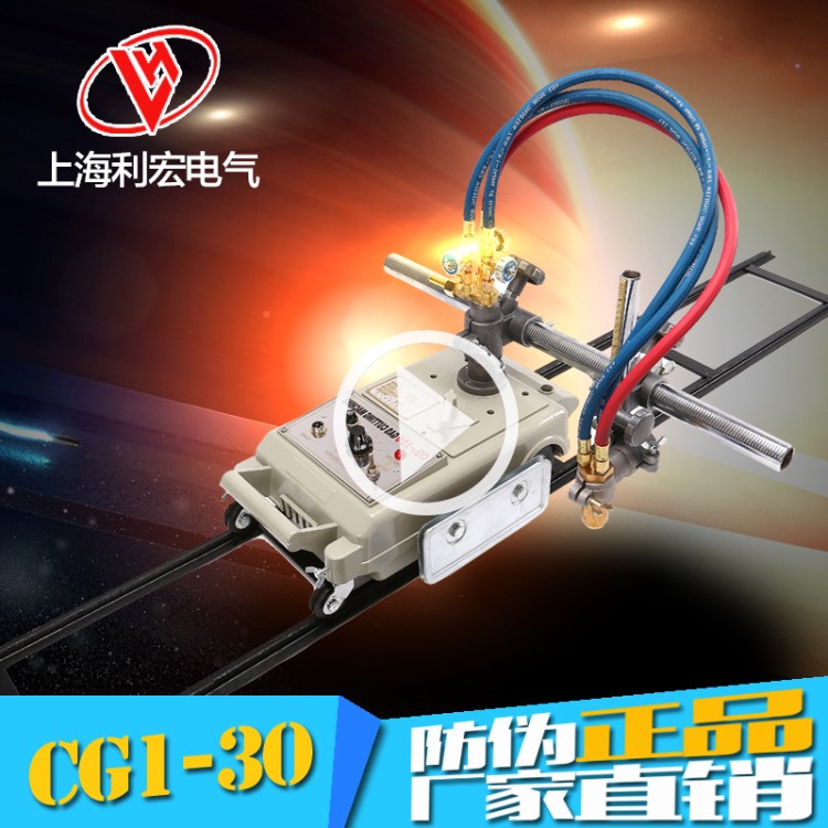 火焰切割機電動便攜式 廠家供應(yīng)cg1-30型切割機耐用型 電動切割機