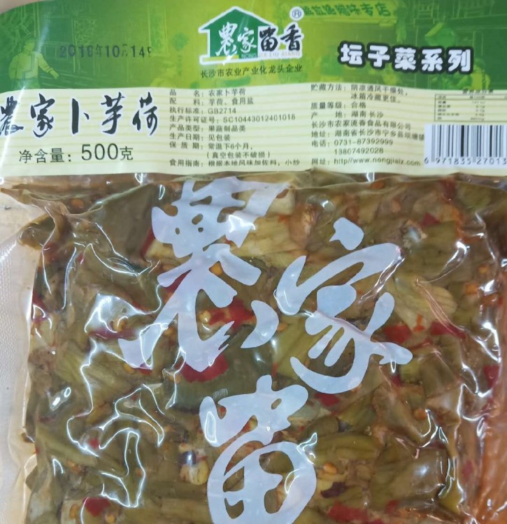 農(nóng)家菜芋荷梗500g芋禾子 湖南特色食材香脆爽口 壇子菜酒店配送菜