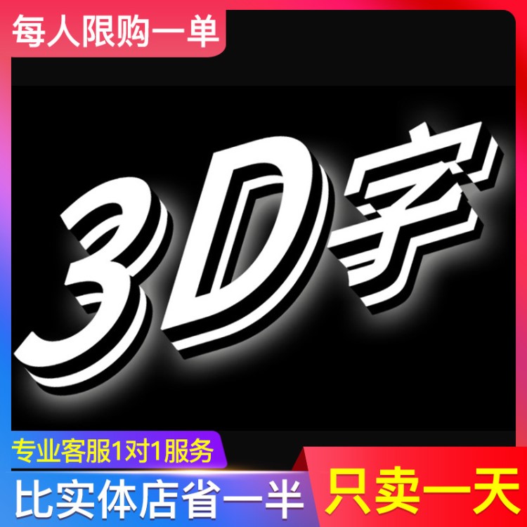 2018新款廣告字殼3d立體打印發(fā)光字led定做亞克力側(cè)發(fā)光招牌門頭