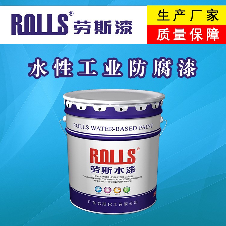 水性環氧富鋅底漆  水性無機富鋅底漆  水性環氧防腐面漆