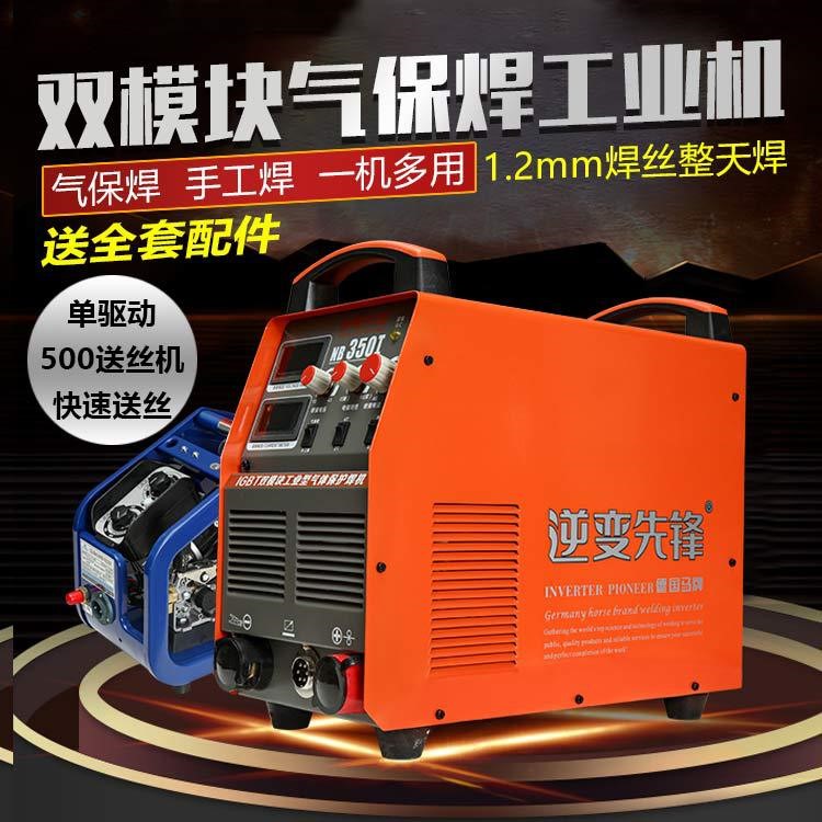 廠家直銷二氧化碳?xì)怏w保護(hù)氣保焊機(jī)多功能電焊機(jī)NB350I