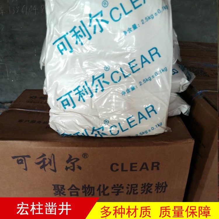 廠家批發直銷旋挖鉆機用化學泥漿 可利爾泥漿 化學泥漿 信賴