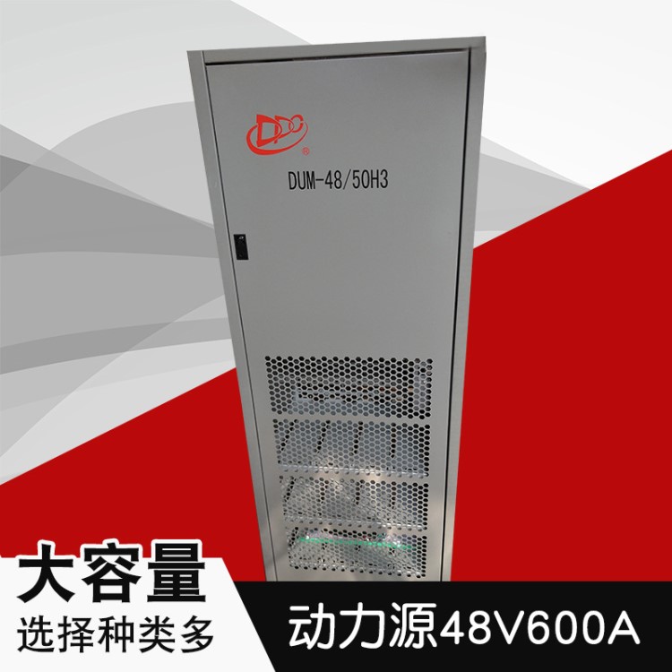 全新原包動力源DUM-48/50H通信電源系統 嵌入式智能直流配電電源