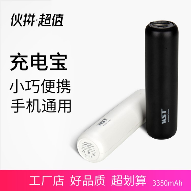 廠家新款禮品定制logo單節(jié)移動電源 創(chuàng)意圓柱口袋便攜手機充電寶