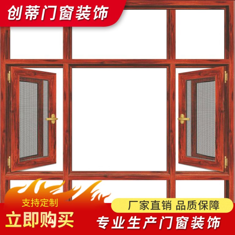 創蒂150斷橋窗紗一體封陽臺露臺 鋁合金隔音平開窗 廠家直發 批發