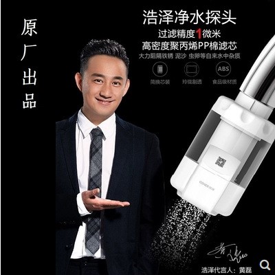 浩澤凈水器家用水龍頭過濾器廚房自來水直飲水凈化器井水濾水器