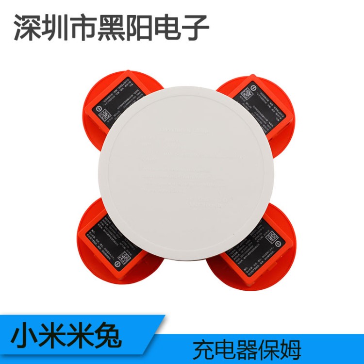 小米米兔充電器并充充電板玩具電池充電器保姆遙控飛機配件