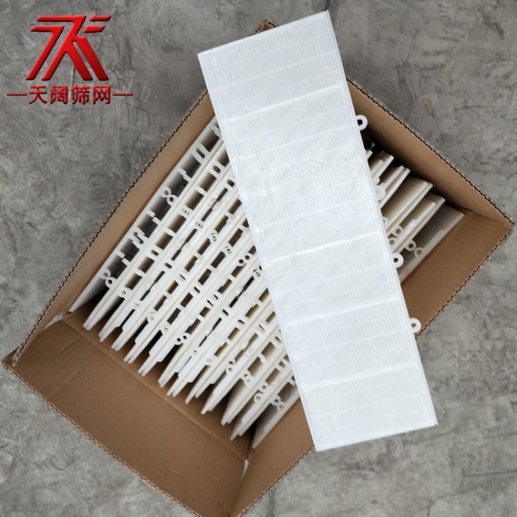 天闊現(xiàn)貨供應(yīng)縫隙0.3mm 尼龍1010條縫篩片鋁合金條連接篩片