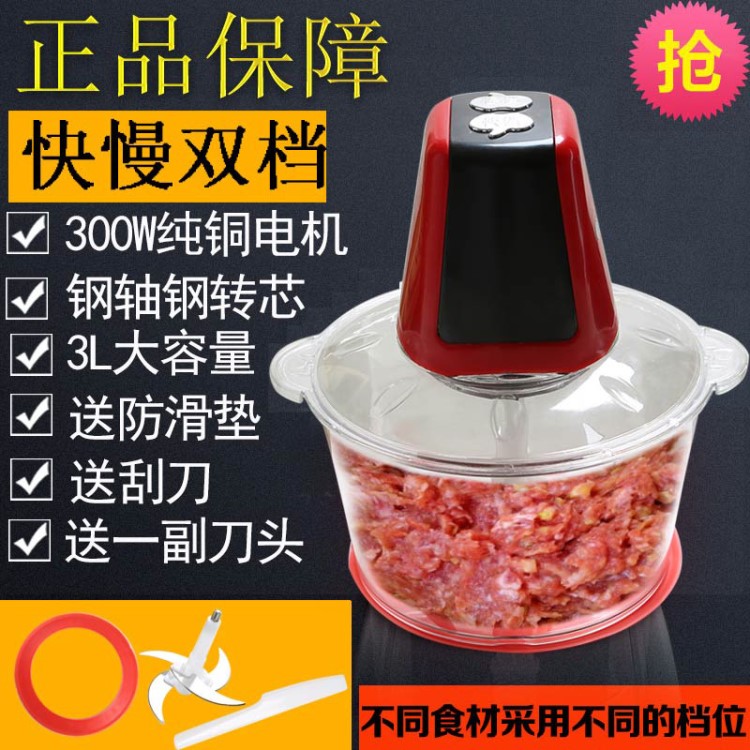絞肉機(jī)家用電動打剁辣椒粉碎蔬菜攪拌蒜蓉蒜泥器小型碎肉機(jī)
