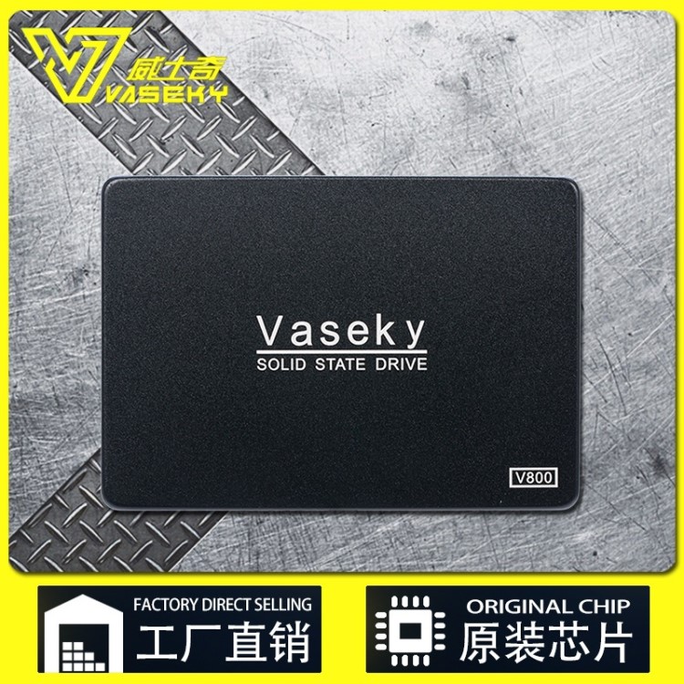 vaseky威士奇 MLC固態(tài)硬盤256GB SSD硬盤 臺式筆記本通用靜音固態(tài)