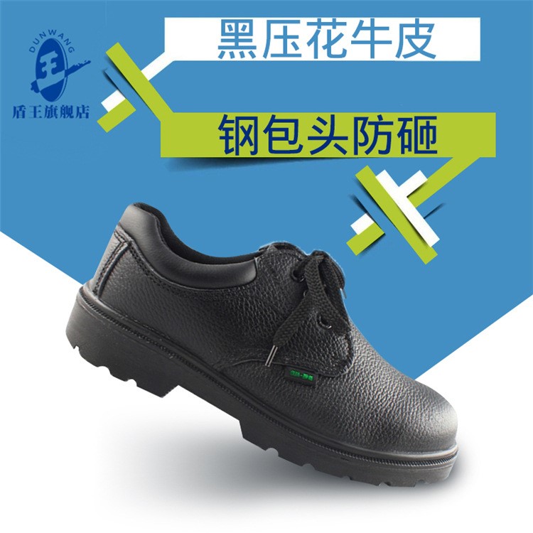 盾防砸勞保鞋男靜電鞋鋼頭真皮工地電焊工作鞋safety shoes