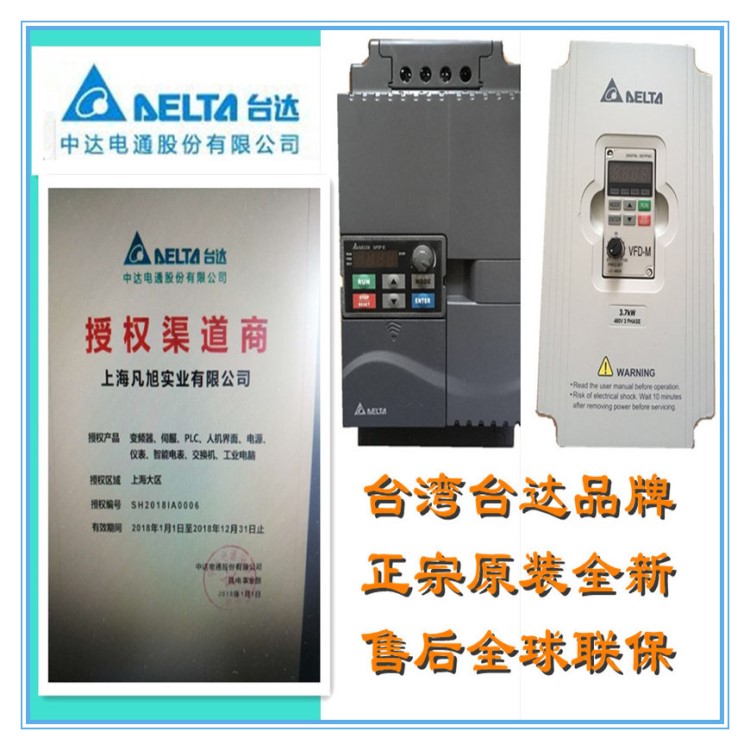 變頻器 臺達(dá)變頻器VFD-MS300/E/B/CP2000 /C2000  臺灣臺達(dá)代理