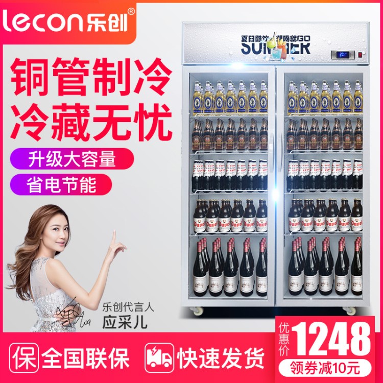 樂創(chuàng)單門飲料柜保鮮冰箱立式冰柜直冷便利店啤酒柜商用冷藏展示柜