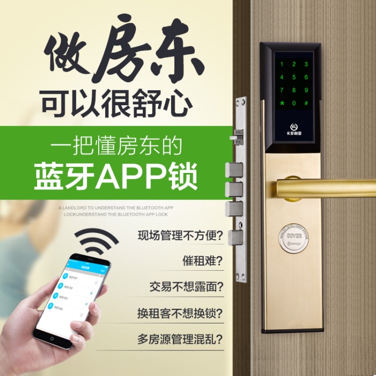 公寓密码锁出租房酒店宾馆智能指纹锁远程APP 民宿日短租房大门锁