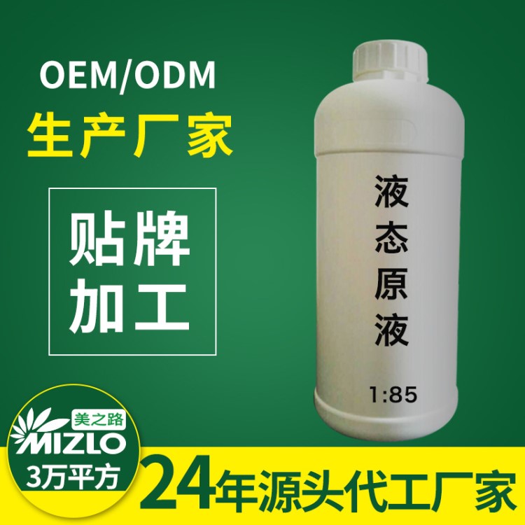 【美容院】面部精華 瑞納精華 精華 美容液OEM代工生產(chǎn)廠家1:85