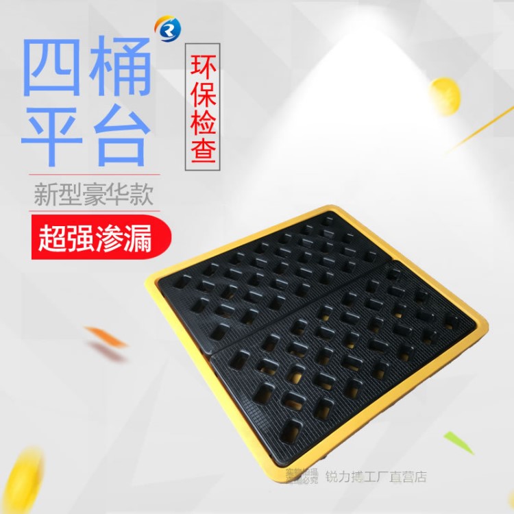 供應山東四桶平臺托盤環保化學品叉車托盤防盛漏防漏油桶油接油盤