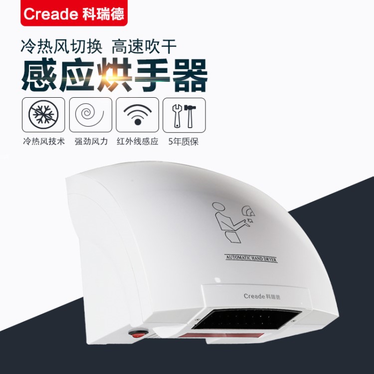 廠家直銷干手器 自動感應(yīng)烘手機(jī) 洗手烘干機(jī) 壁掛干手器干手機(jī)