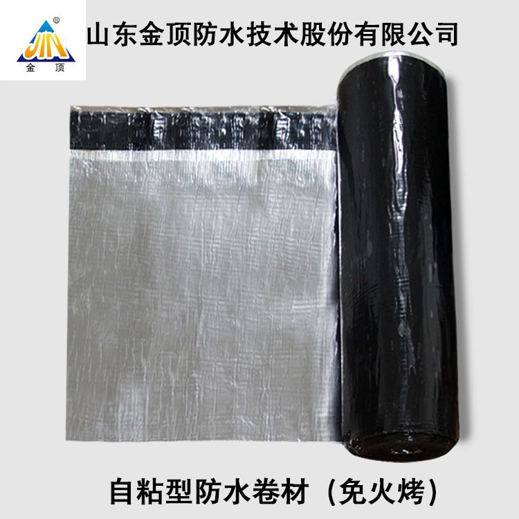 自粘改性瀝青防水卷材 彩鋼瓦水泥屋面用自粘型防水補漏材料