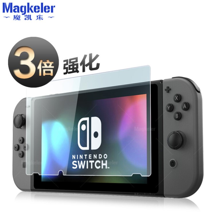 任天堂Nintendo Switch 貼膜鋼化膜NS高清貼膜NX防爆玻璃膜保護膜