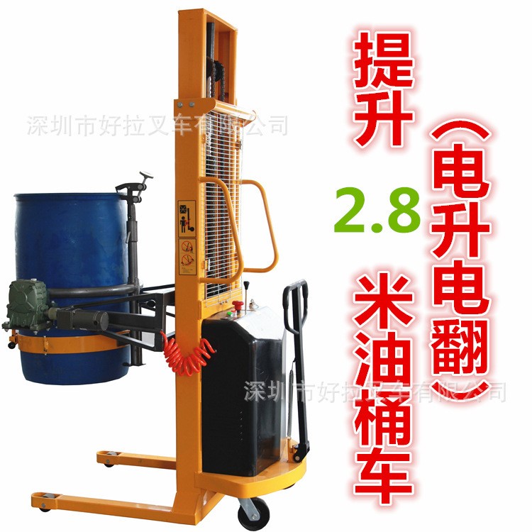電動油桶升高車450kg升2.45米倒料翻轉車電動傾倒油桶升降翻轉車