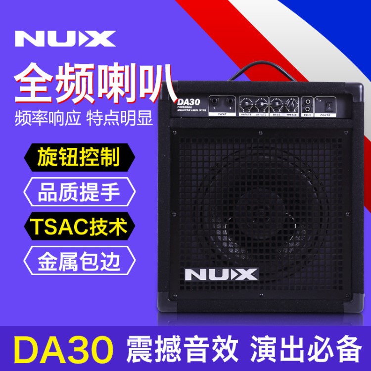 批发小天使音箱 NUX DA30电子鼓音箱 电鼓音箱30W架子鼓监听音箱