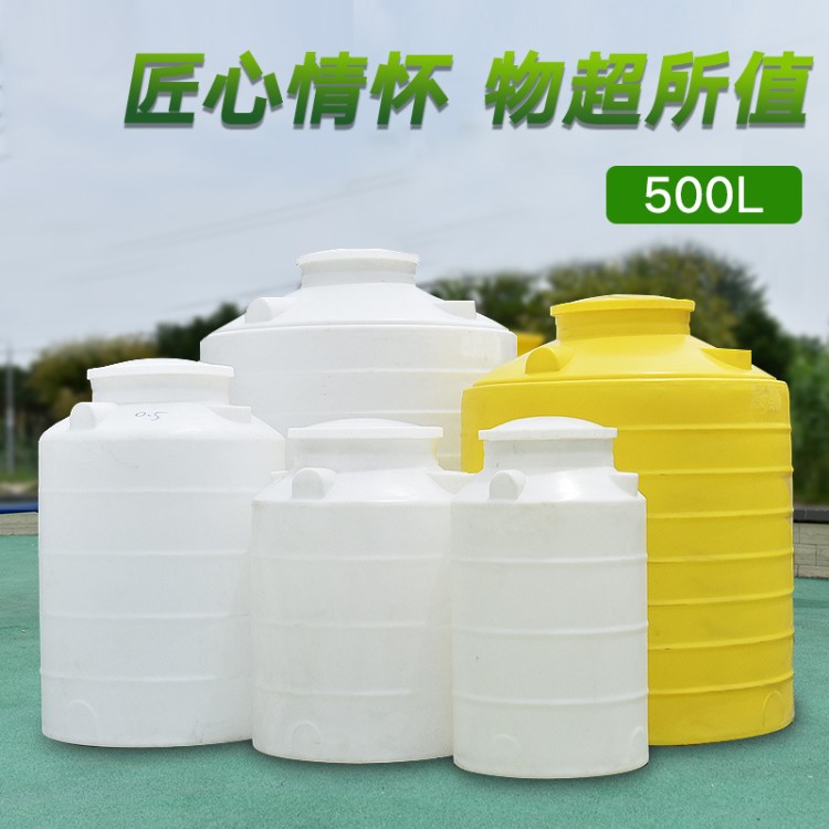 金玉塑料水塔500L加厚儲罐儲水500L環(huán)保酵素桶