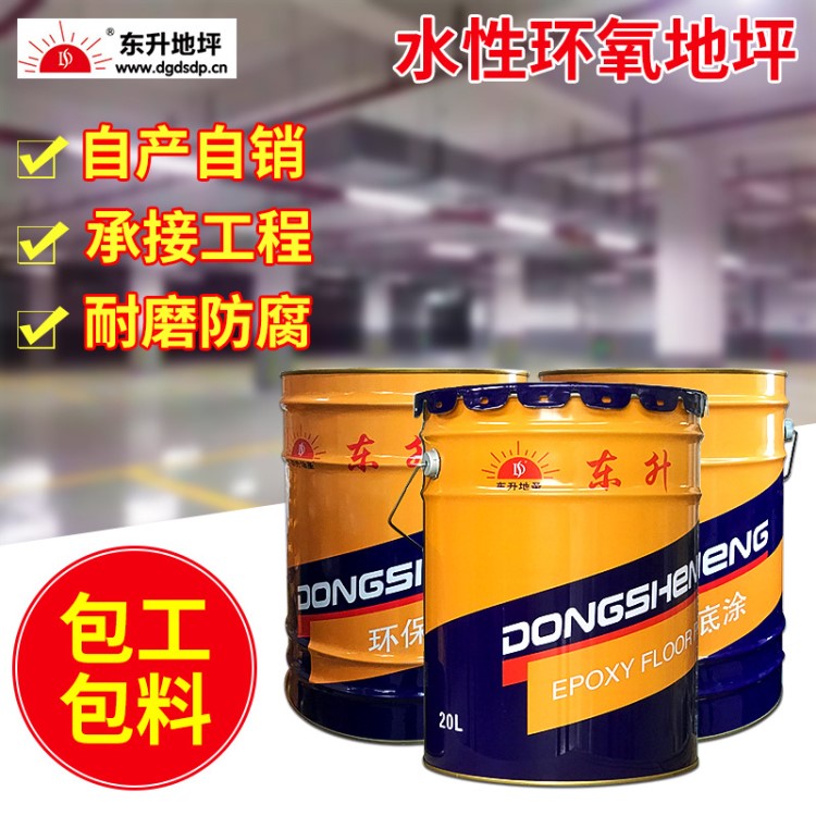 水性環(huán)氧砂漿平涂地坪 防塵防滑地坪施工 停車場地面防腐地坪