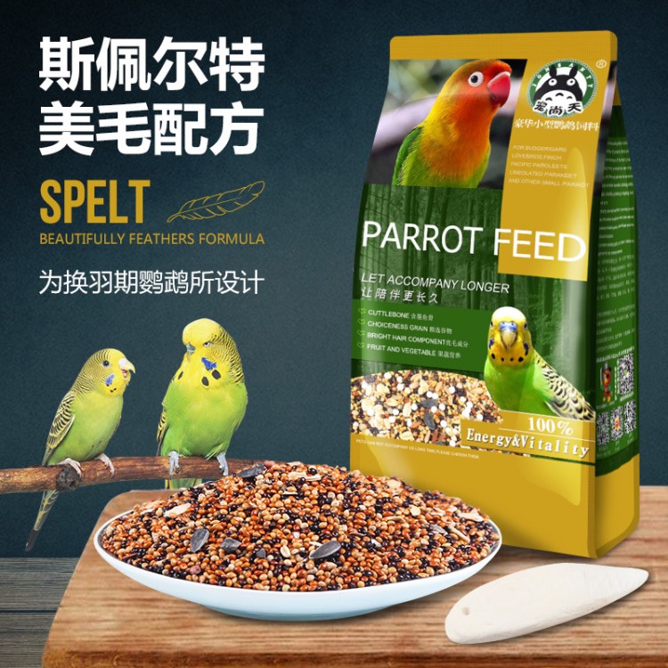 寵尚天鸚鵡糧虎皮鸚鵡 新鮮谷子鳥食飼料牡丹玄鳳糧食鳥糧食物