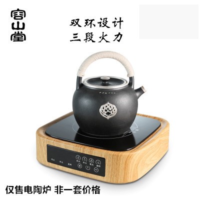 容山堂茗德電陶爐茶爐玻璃鐵壺銅壺銀壺陶壺普洱茶黑茶煮茶器茶具