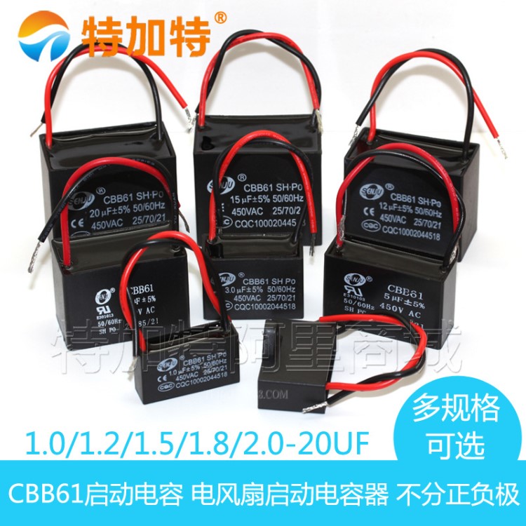 CBB61啟動(dòng)電容器450V 1.0/4.5/5/10/15/20UF 風(fēng)扇啟動(dòng)電容 帶引線