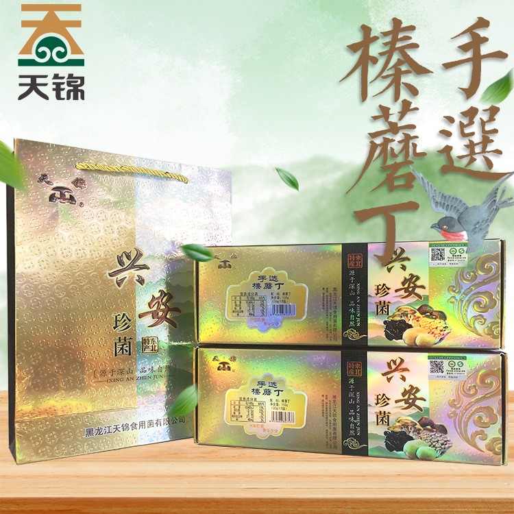 廠家直銷 天錦興安珍菌榛蘑丁 150g*2 禮盒