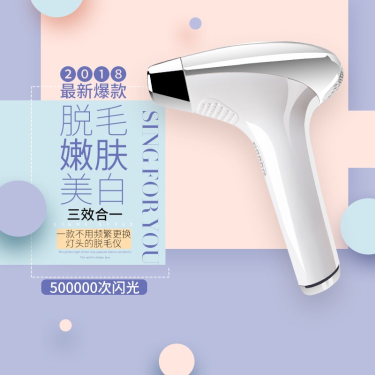IPL冰點激光脫毛儀器家用剃毛器電動刮毛脫毛儀男女通用光