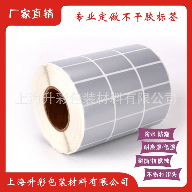 60*45MM*1000張不干膠印刷廠/PET標簽紙/艾利條碼標簽/耐高溫標簽