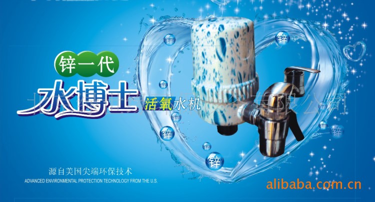 供應家用功能水機、高能量活化水機、生態(tài)功能水機、廚房用水機