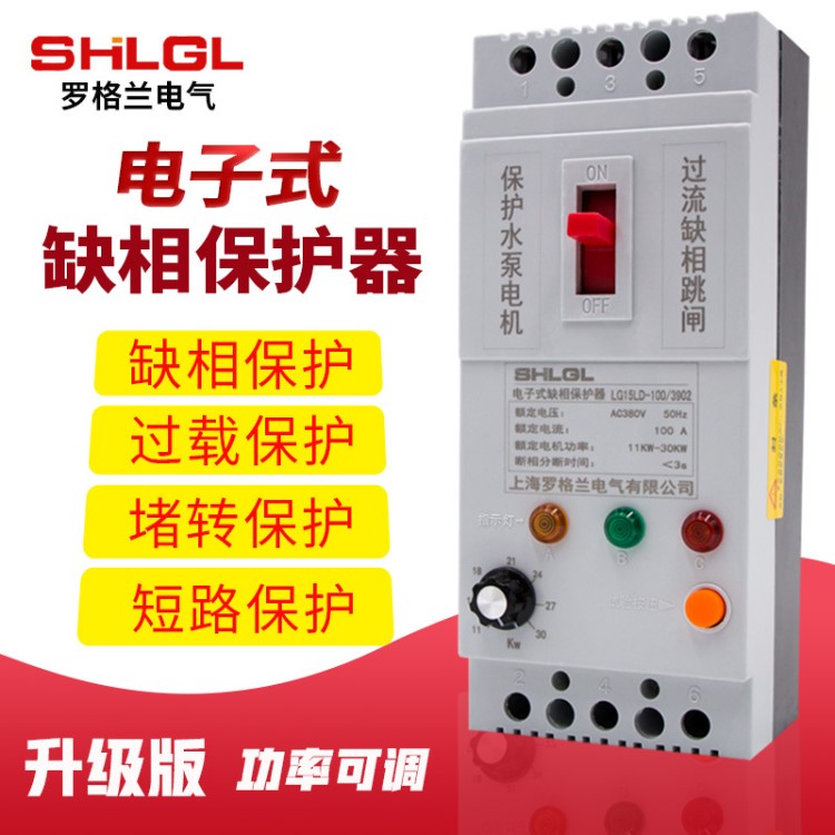 廠家直銷 缺相保護器 潛水泵電動機綜合100a 電機保護斷路器 批發(fā)