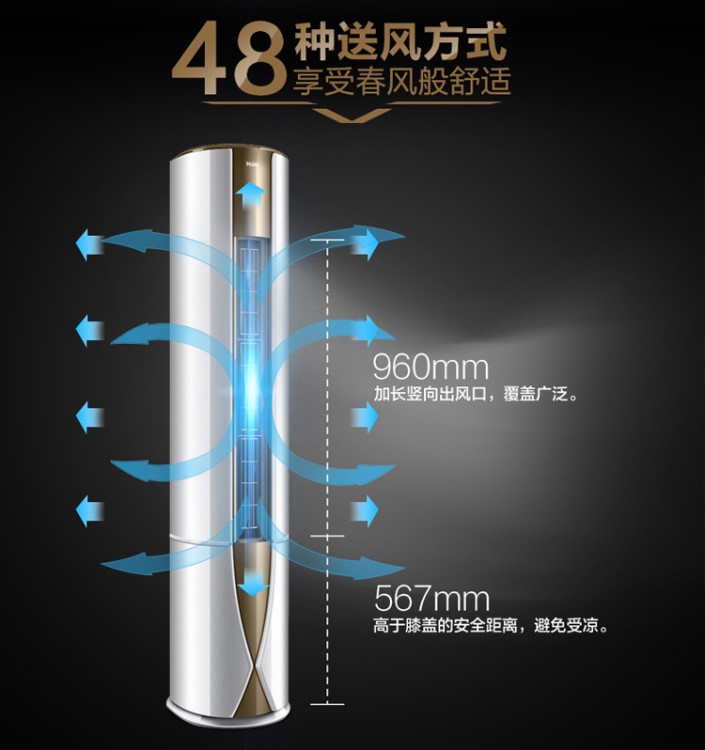 變頻大2P匹立式冷暖柜機客廳空調 Haier/海爾 KFR-50LW/08GDD23A
