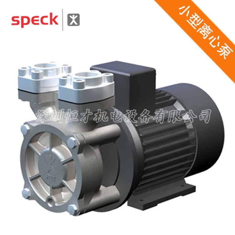 德國SPECK品牌CY-5091小型離心泵 率 運行平穩 長壽命