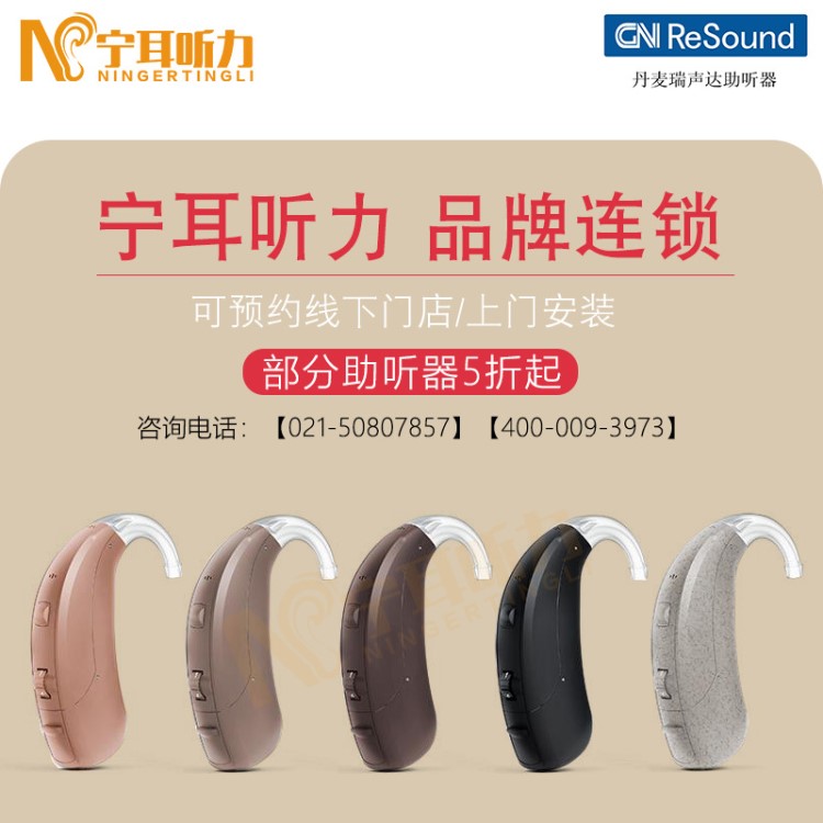 ReSoundLiNX 瑞聲達(dá)聆客Lt961-drw助聽器聆聽體驗(yàn)