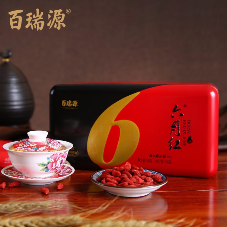 百瑞源六月紅頭茬枸杞禮盒340g寧夏特產(chǎn)中寧免洗小包裝構(gòu)杞子