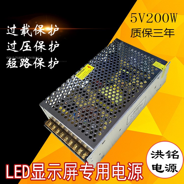 变压器220V转5V40A电源LED显示屏开关电源5V200W电源模块电子屏